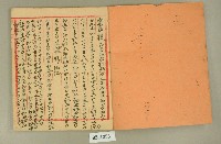 昭和十一年人工簿藏品圖，第2張