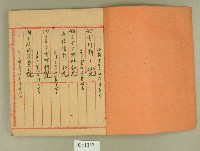 昭和十六年雜清簿藏品圖，第2張