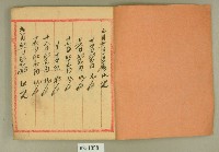 昭和十二年范朝燈御通帳藏品圖，第2張