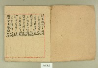 民國三十七年盛記零出簿藏品圖，第2張