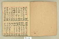 民國三十五年盛記建築祖坟記帳藏品圖，第2張