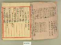 民國三十七年記帳簿藏品圖，第2張