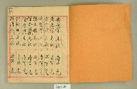 民國三十六年六親來香儀簿藏品圖，第2張