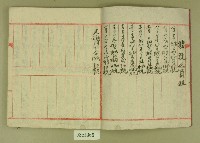 民國三十五年諸費簿藏品圖，第2張