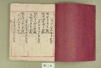 民國三十六年諸費簿藏品圖，第2張