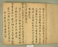 大正四年元和宮存案總簿藏品圖，第2張