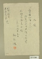 民國三十九年郭轉煙坪林大橋收據藏品圖，第1張