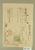 民國三十九年陳深卑收據藏品圖，第1張