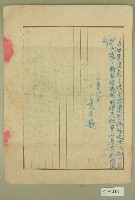 葉步嶯予范朝燈信件藏品圖，第2張