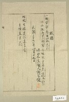 民國三十九年坪林大橋水泥運工賃收據藏品圖，第1張