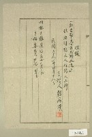 民國三十九年坪林大橋臨時橋及人行路人工料收據藏品圖，第1張