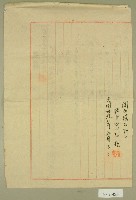 民國三十九年坪林大橋工程往桃園旅費收據藏品圖，第2張