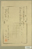 民國三十九年坪林大橋工程費預借金收據藏品圖，第1張