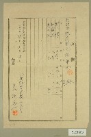 民國三十九年料理紅露酒等收據藏品圖，第1張