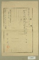 民國三十九年坪林大橋建設工程費內金收據藏品圖，第1張