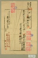 民國三十九年鐵枝運費收據藏品圖，第1張