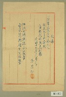 民國三十九年五月份坪林大橋朱其杜薪餉收據藏品圖，第1張