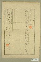 民國三十九年六月份坪林大橋宋阿松監督旅費收據藏品圖，第1張