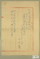 民國三十九年六月份坪林大橋朱其杜薪餉收據藏品圖，第1張