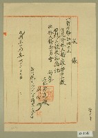 民國三十九年坪林大橋工程部分工款收據藏品圖，第1張