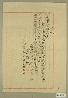 民國三十九年坪林大橋出張旅費收據藏品圖，第1張