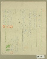 坪林大橋工程金預借金證明藏品圖，第1張