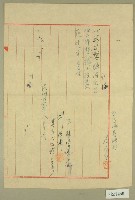 民國三十九年坪林大橋工程費收據藏品圖，第1張