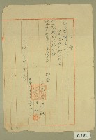 民國三十九年坪林大橋工程金收據藏品圖，第1張