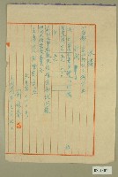 民國三十九年坪林大橋竹東產水泥收據藏品圖，第1張