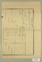 民國三十九年坪林大橋水泥收據藏品圖，第1張