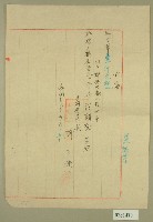 民國三十九年坪林大橋工程代金收據藏品圖，第1張