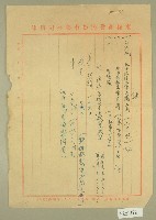 水泥及運費證明藏品圖，第1張