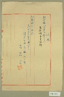 民國三十九年石碑寫字工資收據藏品圖，第1張