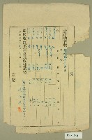 民國三十九年連阿水開立收據藏品圖，第1張