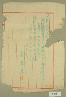 民國三十九年坪林大橋收據藏品圖，第1張