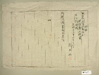 民國三十九年坪林大橋收據藏品圖，第1張