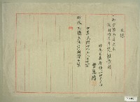 民國三十九年坪林大橋收據藏品圖，第1張