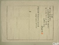 民國三十九年坪林大橋收據藏品圖，第1張