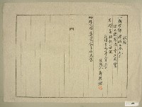 民國三十九年坪林大橋收據藏品圖，第1張
