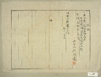 九月三十日坪林大橋收據藏品圖，第1張