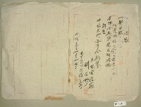 民國三十九年坪林大橋收據藏品圖，第1張