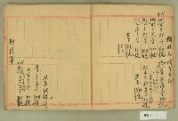 大正六年合自二記總抄簿藏品圖，第2張