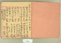 大正六年自記日清簿藏品圖，第2張