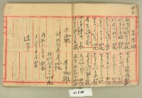 大正十三年總抄簿藏品圖，第2張