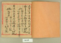 大正十一年四逢負債金簿藏品圖，第2張