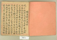 大正十一年橫溪渡渡資寄附簿藏品圖，第2張
