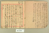 昭和六年人工簿藏品圖，第2張
