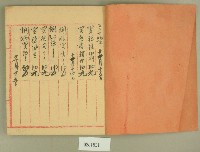 昭和六年及昭和七年雜清簿藏品圖，第2張