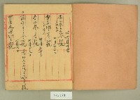 昭和四年住宅建築費記帳簿藏品圖，第2張