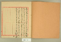 昭和五年人工簿藏品圖，第2張